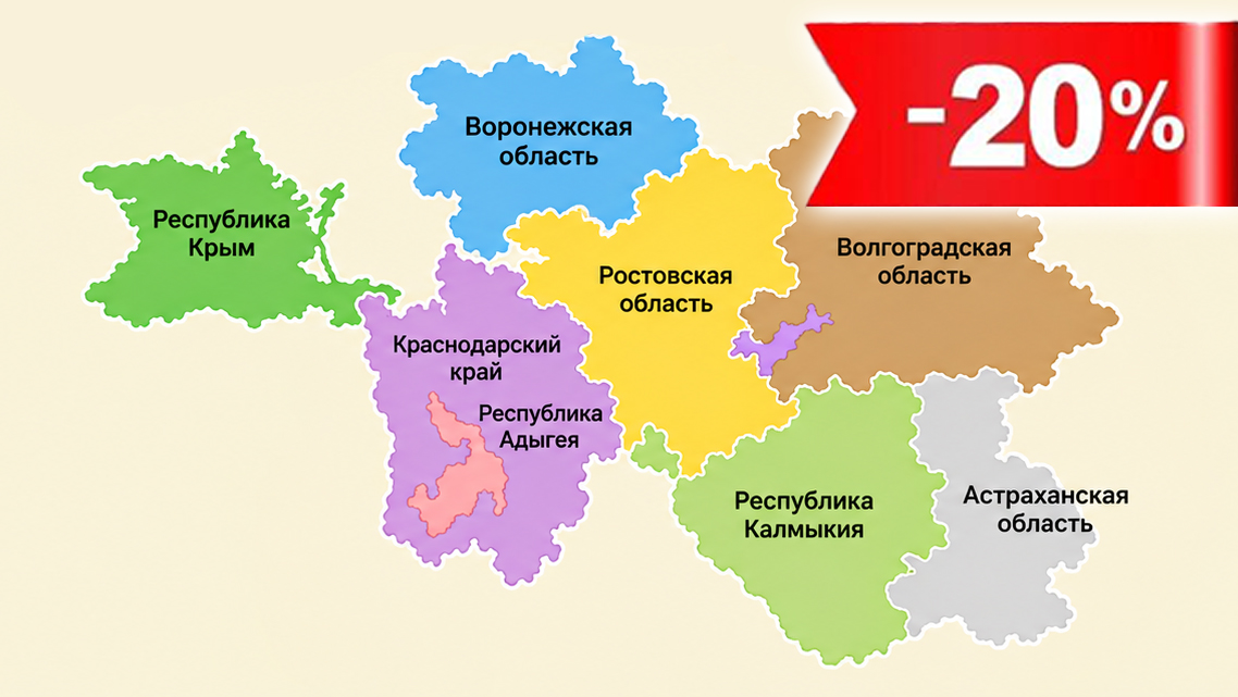 Скидка 20% Скидка 20%